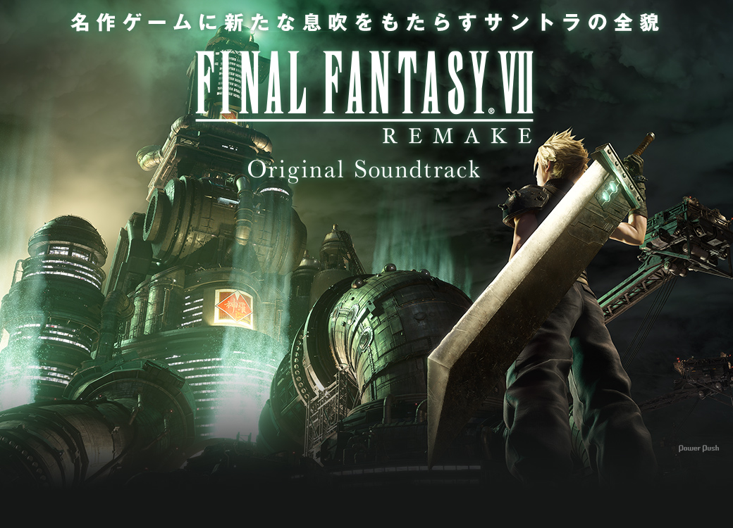 final fantasy 7 remake soundtrack